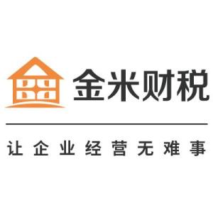 金米投資管理咨詢 深圳企業的卓越財務伙伴