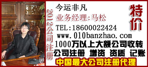 解析注冊資金5000萬投資管理公司轉(zhuǎn)讓價(jià)格與關(guān)鍵考量因素