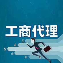 北京培訓公司執照轉讓與收購全指南 舞蹈培訓資質與信息技術咨詢服務解析
